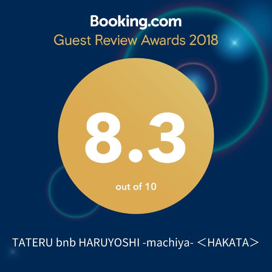 MUSUBI HOTEL MACHIYA Haruyoshi Fukuoka  Ngoại thất bức ảnh