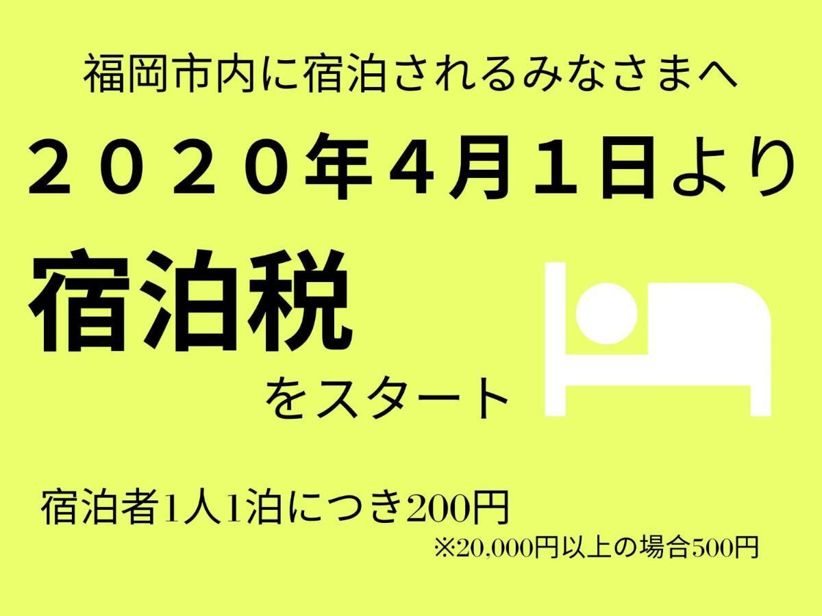 MUSUBI HOTEL MACHIYA Haruyoshi Fukuoka  Ngoại thất bức ảnh